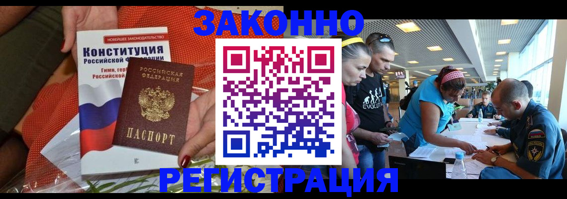 временная регистрация гарантия в Избербаше
