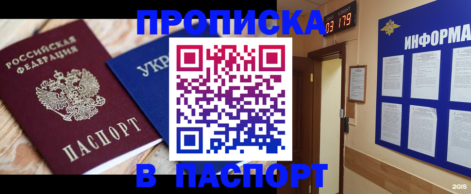 временная регистрация собственник в Избербаше