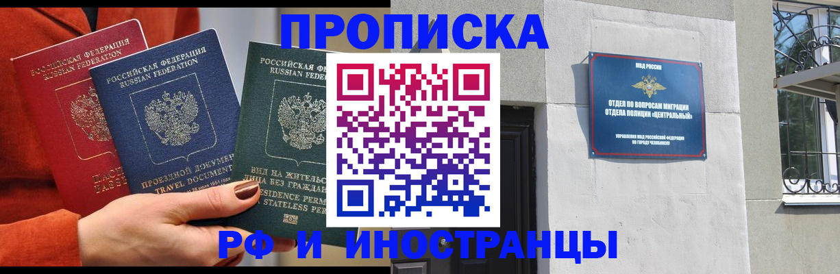прописка регистрация в Избербаше